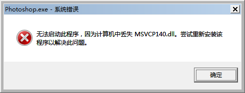 msvcp140.png