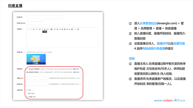 腾讯直播课堂解决方案（图文）-3.png