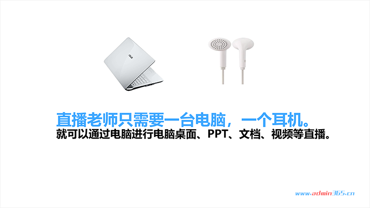 腾讯直播课堂解决方案（图文）-2.png