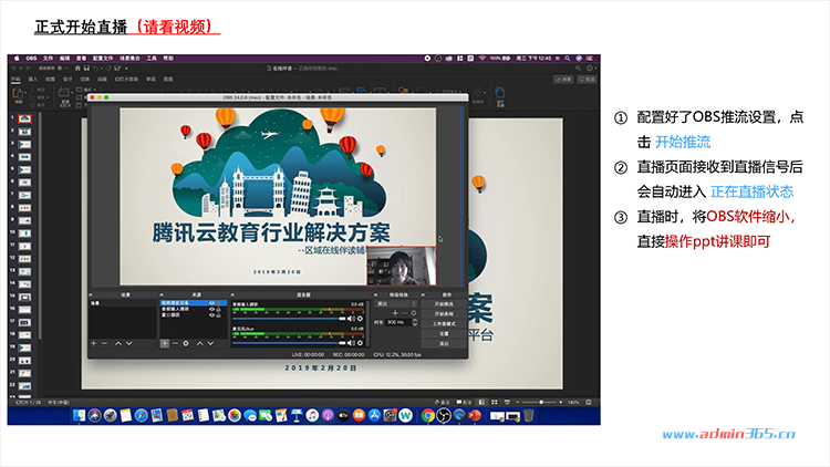 腾讯直播课堂解决方案（图文）-8.png