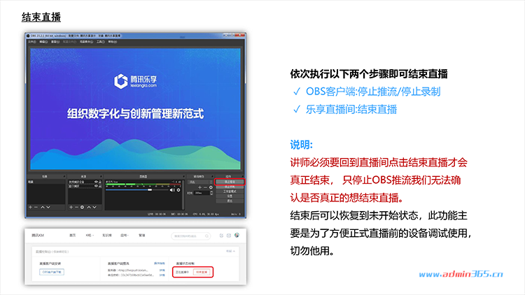 腾讯直播课堂解决方案（图文）-10.png