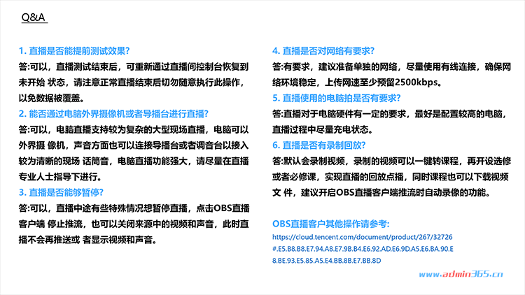 腾讯直播课堂解决方案（图文）-12.png