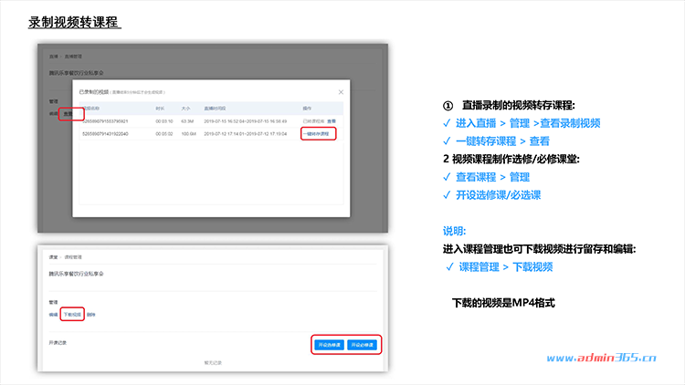 腾讯直播课堂解决方案（图文）-11.png