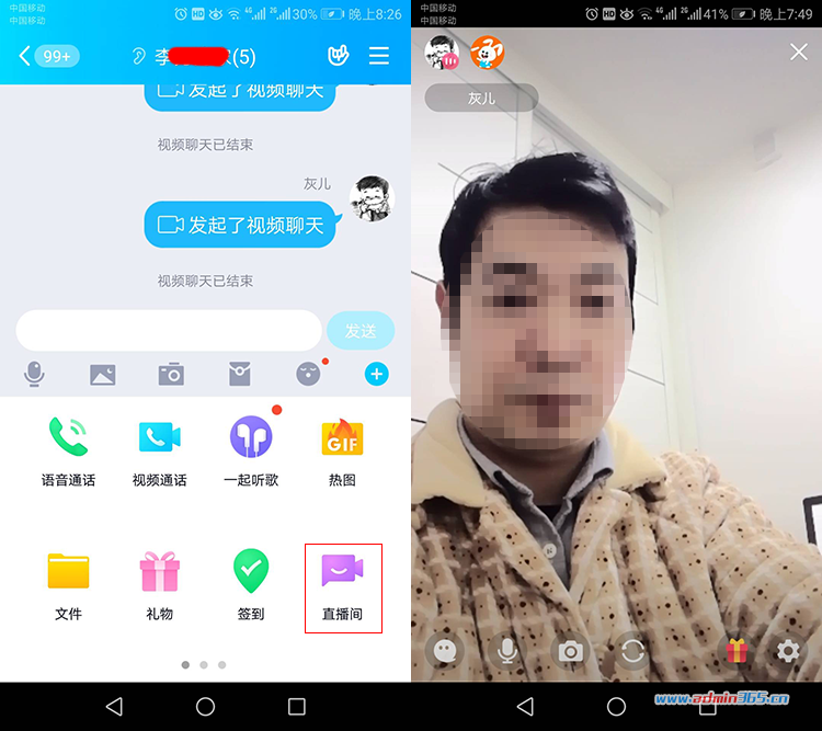 QQ群直播01.png