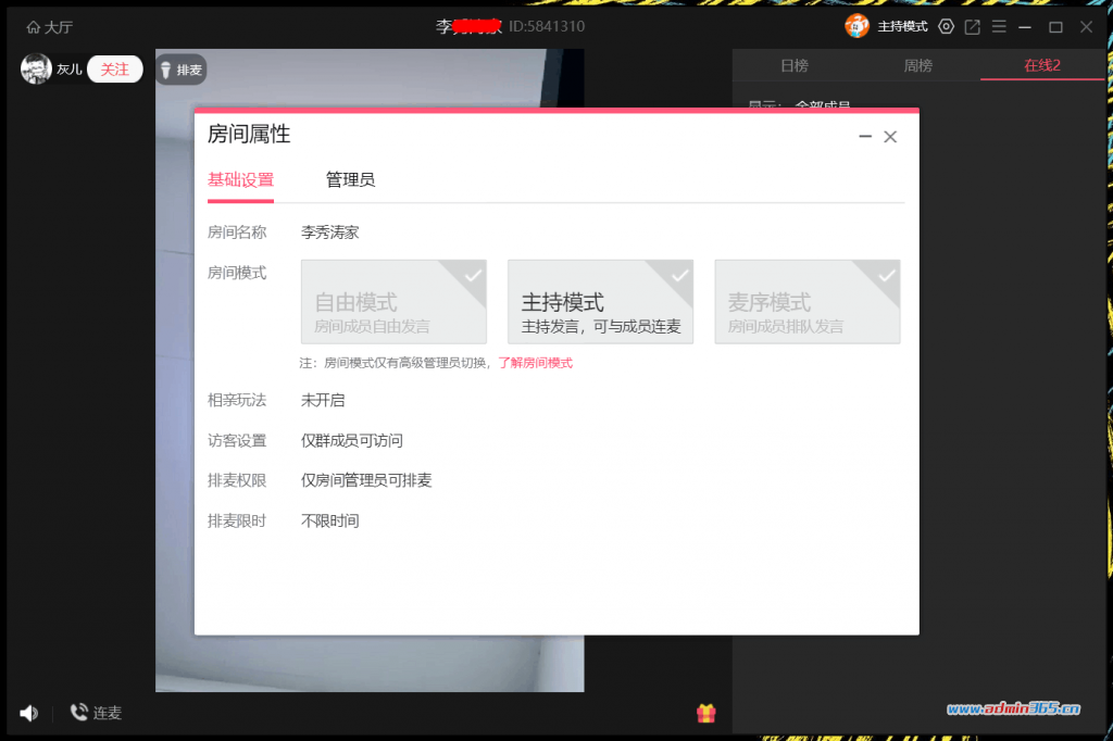 QQ群直播03.png