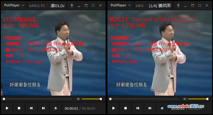 格式工厂_5.0-352-387.png