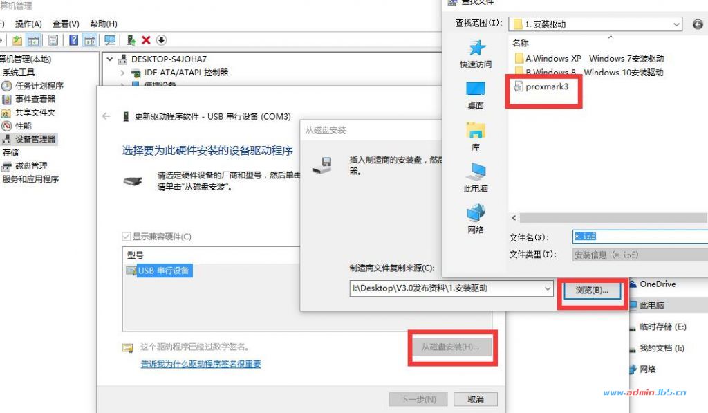 5.从磁盘安装，浏览，选择proxmark3.inf.jpg