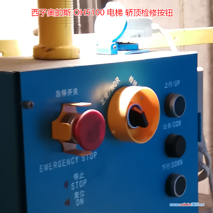 轿顶检修按钮.png