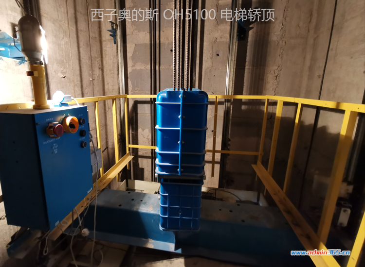 西子奥的斯OH5100电梯轿顶.png