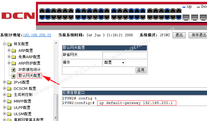 默认网关.png