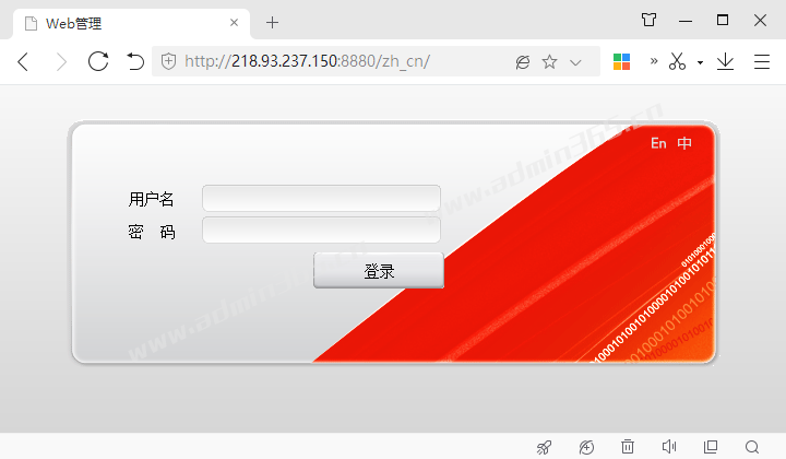 神州数码修改web登录端口.png