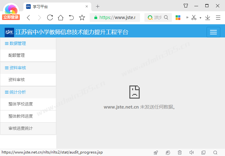 www.jste.net.cn未发送任何数据.png