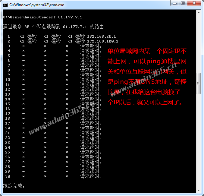 tracert02.png