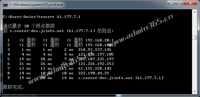 tracert01.png