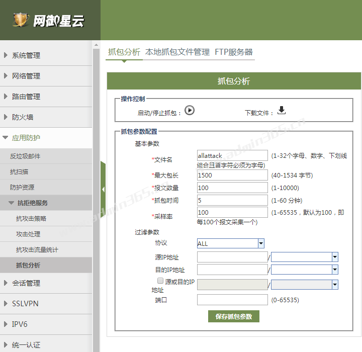 抓包分析.png