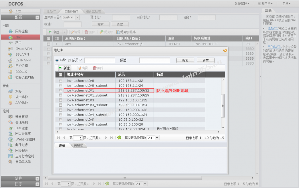 外网接口IP.png