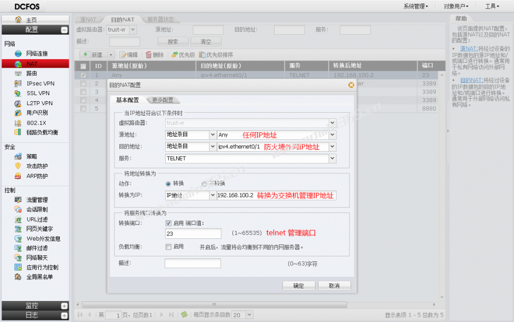 端口映射telnet.png
