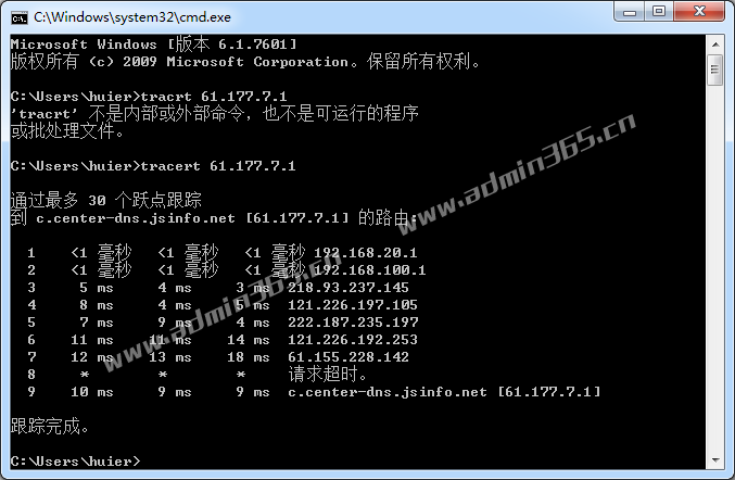 tracert.png