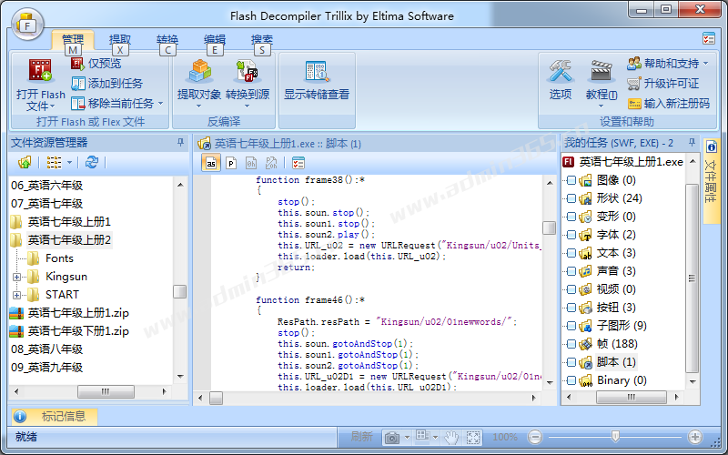 flash decompiler.png
