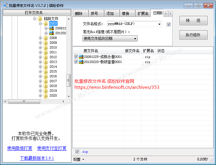 批量修改文件名.png