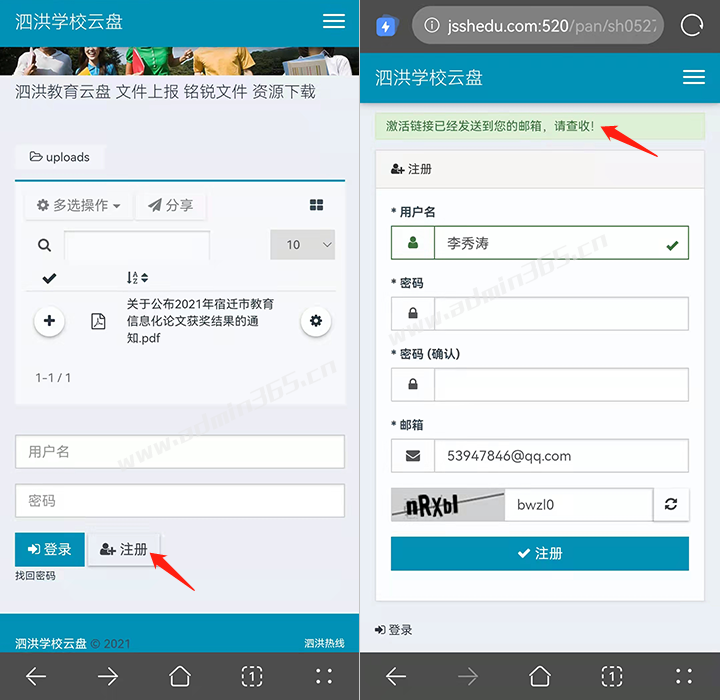 用户注册.png
