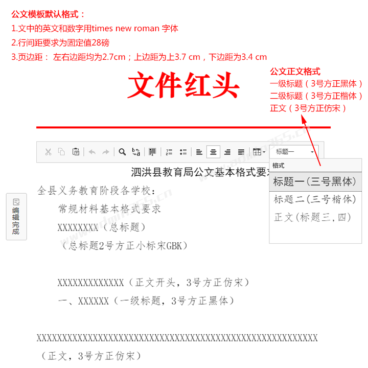 html编辑器功能要求.png