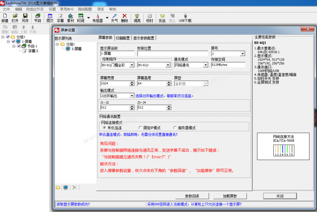 常见问题.png