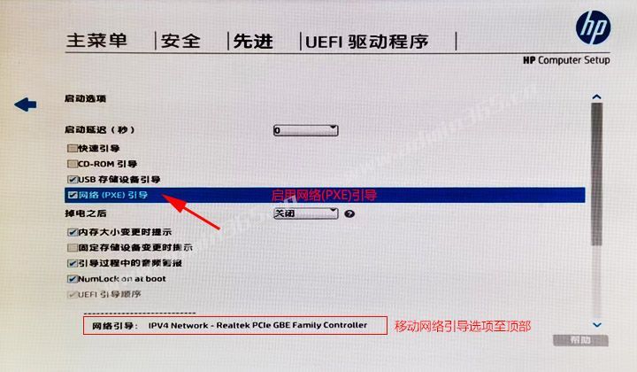 启用网络(PXE)引导.jpg