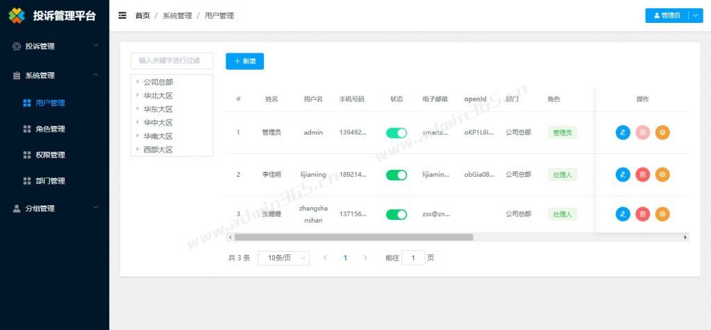 管理后台02.jpg