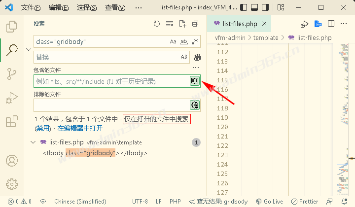 仅在打开的编辑器中搜索.png