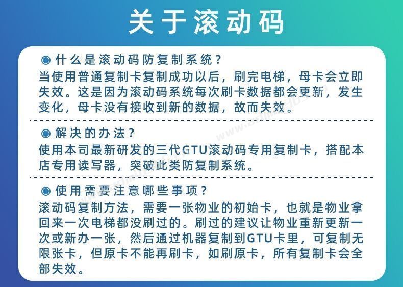 关于滚动码.jpg