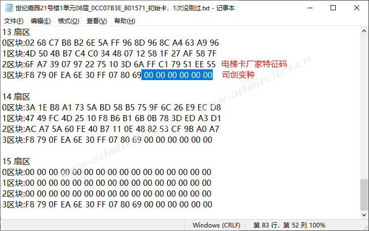 司创特征码.png
