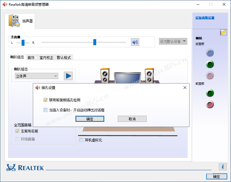 前置有声音，后置没有声音.png