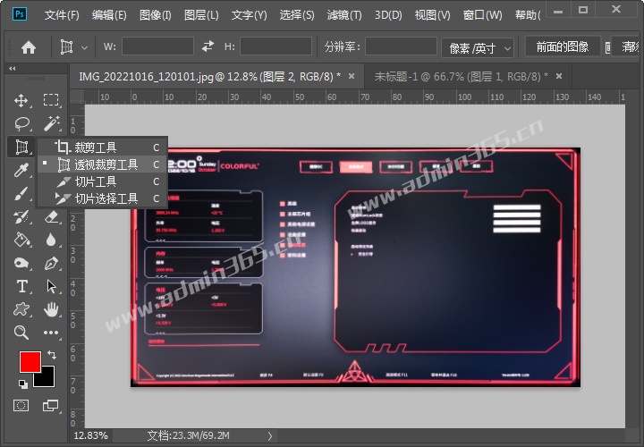 透视裁剪工具.png