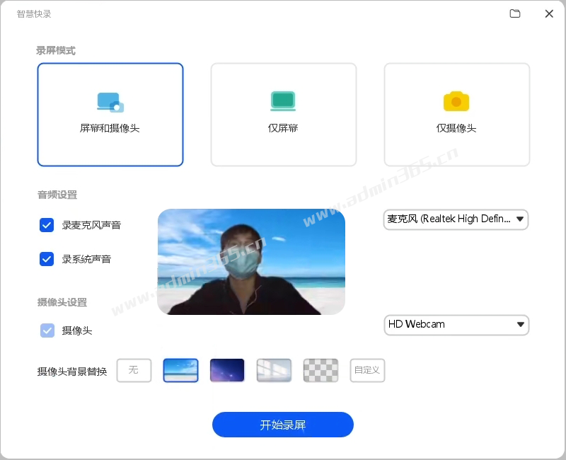 智慧快录01.png