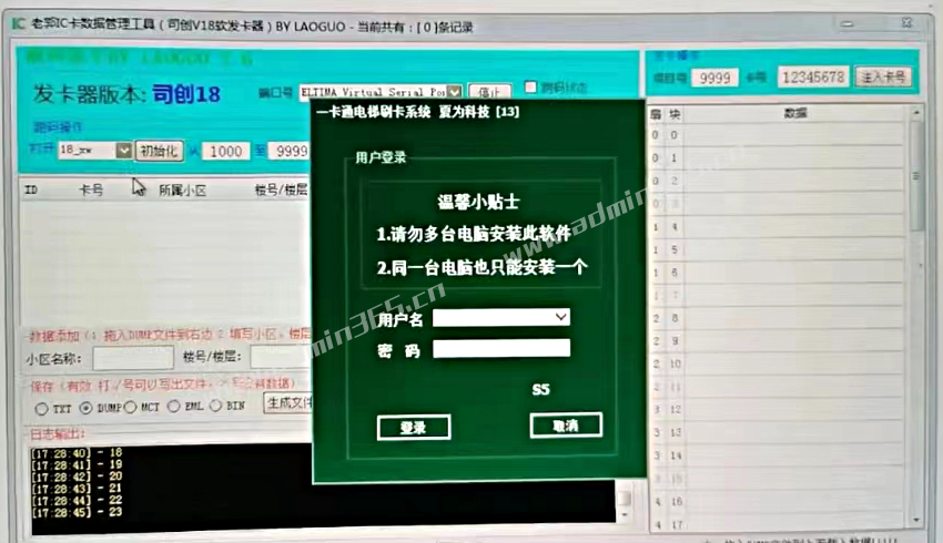 3.6_夏为科技.png