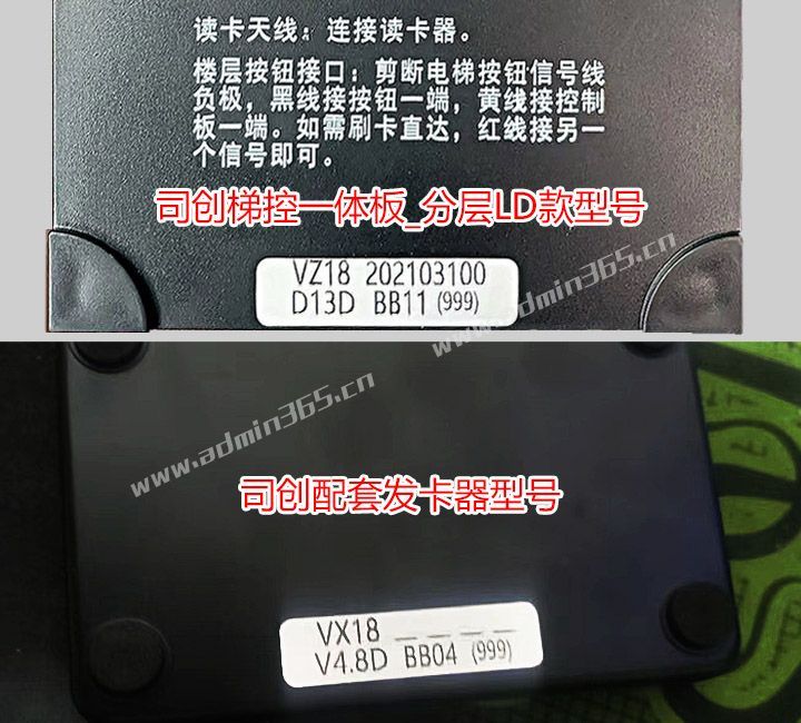 分层LD款梯控一体板与配套发卡器.jpg