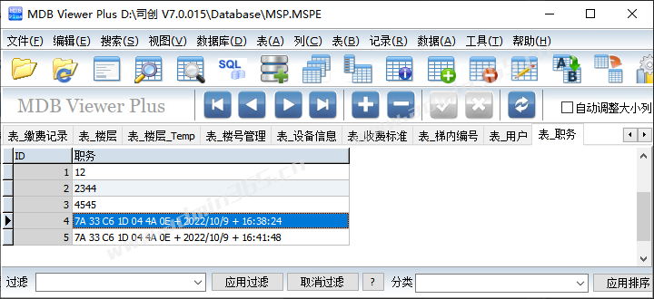 司创-查看ID号方法.png