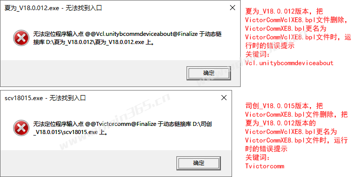 替换VictorCommXE8.bpl文件效果.png
