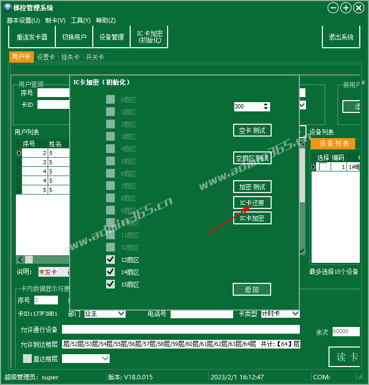 项目激活卡错误提示02.png