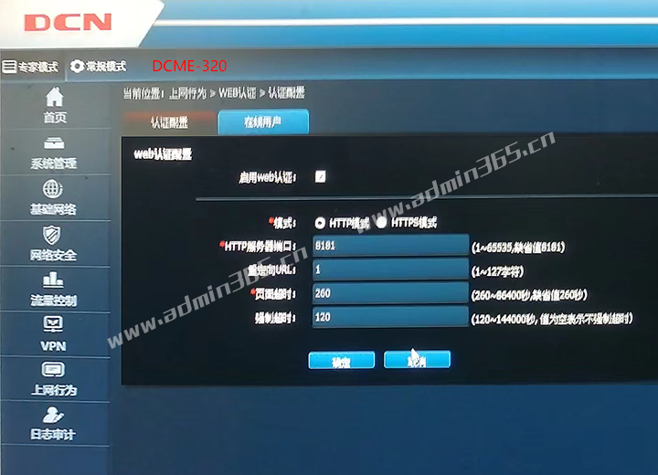 DCME320界面2.png