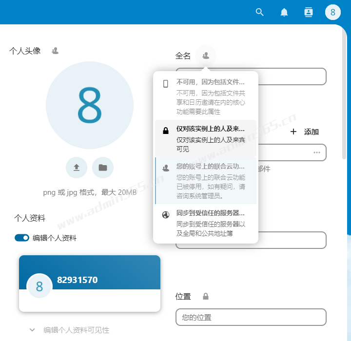 nextcloud_隐藏账号01.png