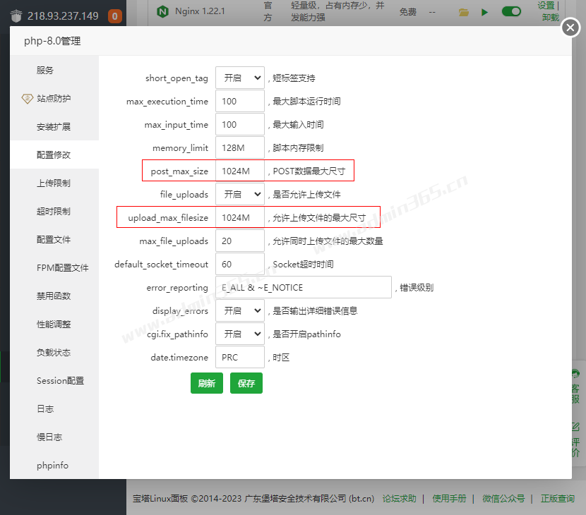 php上传最大尺寸.png