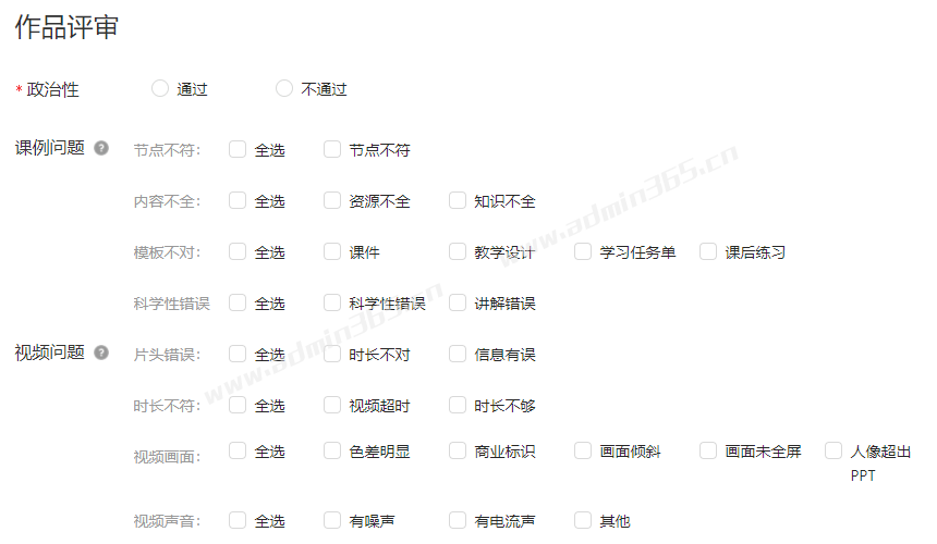 04-作品评审.png