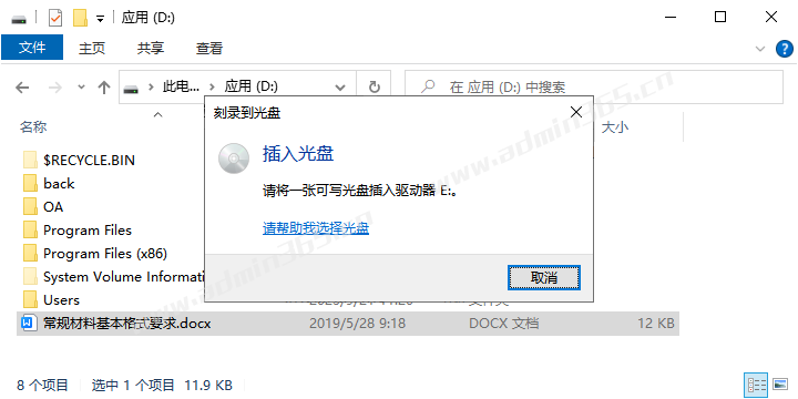 插入光盘.png