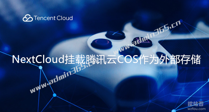 tencent-cloud-cos_111.png
