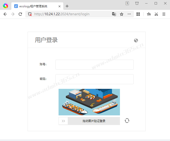 ecology租户管理系统_用户登录.png