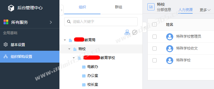 分权管理员登录.png