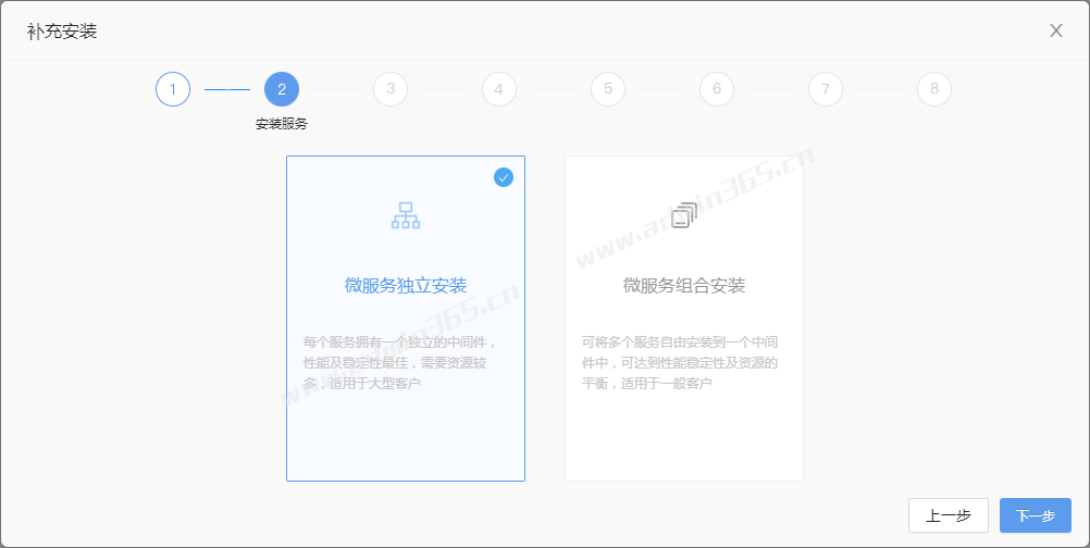 微服务独立安装.png