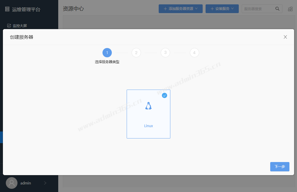 01-添加服务器资源-选择服务器类型.png